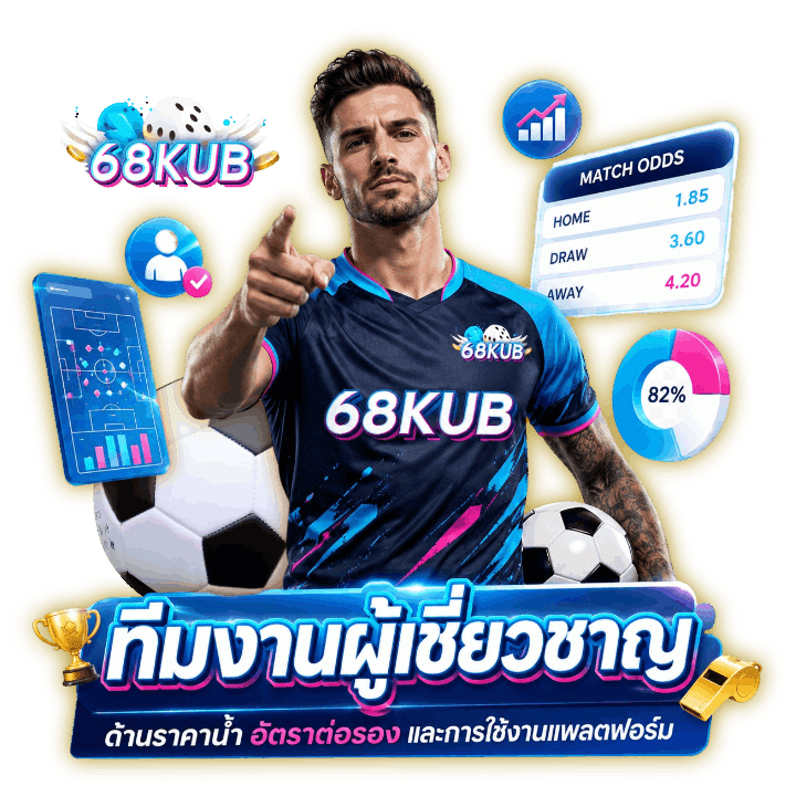 ทีมงานผู้เชี่ยวชาญ